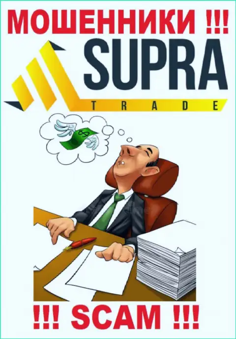 Вы не сможете вывести финансовые средства, инвестированные в Supra Trade - это internet мошенники !!! У них нет регулятора