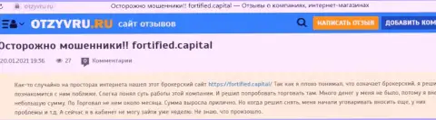 В глобальной интернет сети промышляют обманщики в лице компании Fortified Capital (реальный отзыв)