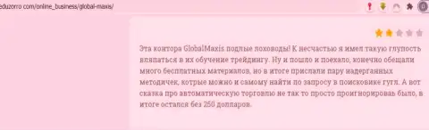 Global Maxis - это МАХИНАТОРЫ ! Отзыв доверчивого клиента у которого проблемы с возвратом вложенных денежных средств