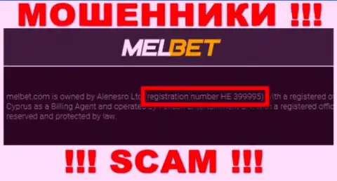 Номер регистрации МелБет - HE 399995 от утраты вложений не спасает