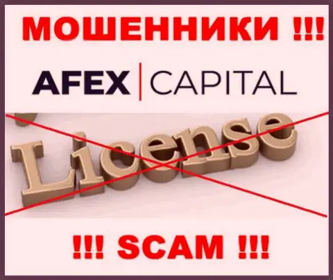 AfexCapital не удалось оформить лицензию, да и не нужна она этим мошенникам