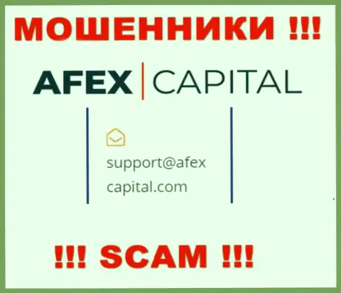 Е-майл, который internet-мошенники AfexCapital представили на своем интернет-портале