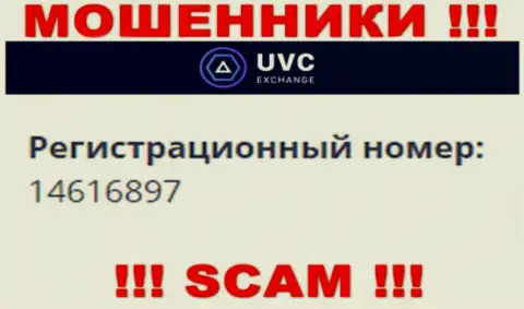 Номер регистрации организации UVCExchange Com - 14616897