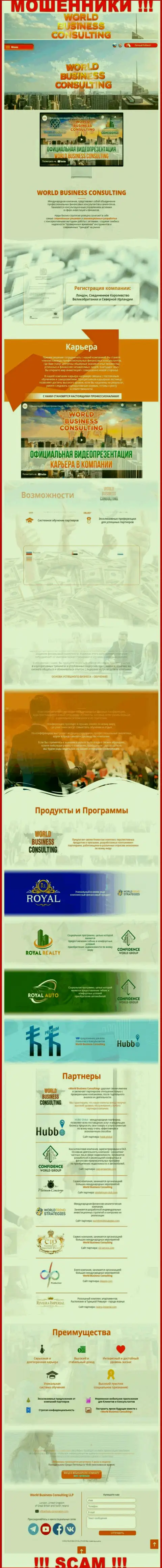 Сайт мошенников WBC Corporation