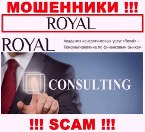 Сотрудничая с Royal ACS, можете потерять денежные средства, потому что их Consulting - это развод