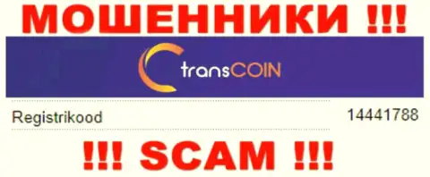 Номер регистрации мошенников TransCoin, размещенный ими у них на сайте: 14441788