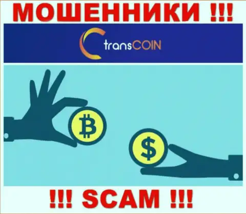 Работая совместно с TransCoin Me, можете потерять денежные активы, потому что их Криптообменник - лохотрон