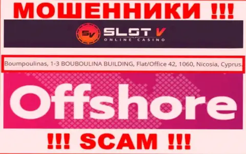 Добраться до компании SlotV, чтоб вернуть назад финансовые вложения нельзя, они пустили корни в оффшоре: Boumpoulinas, 1-3 BOUBOULINA BUILDING, Flat/Office 42, 1060, Nicosia, Cyprus