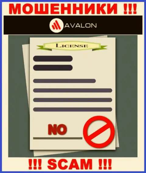 Работа AvalonSec Com противозаконная, поскольку данной организации не дали лицензию на осуществление деятельности