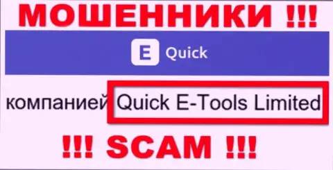 Квик Е-Тулс Лтд - это юр лицо компании QuickETools, будьте бдительны они МОШЕННИКИ !