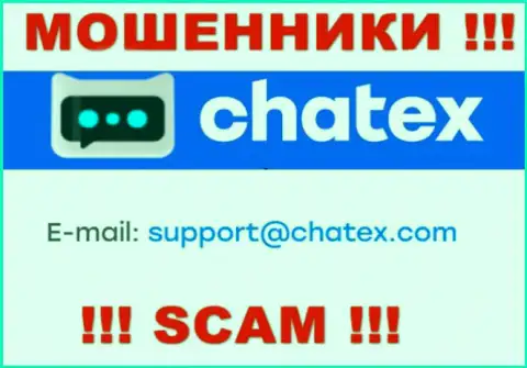 Не пишите письмо на адрес электронного ящика мошенников Chatex, расположенный на их интернет-ресурсе в разделе контактной инфы - это довольно-таки опасно