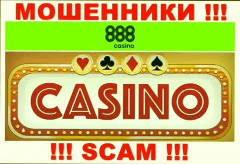 Казино - это направление деятельности кидал 888 Casino