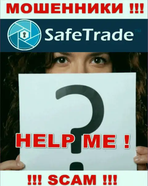 КИДАЛЫ Safe Trade добрались и до Ваших денег ? Не нужно отчаиваться, боритесь