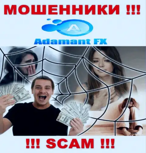 Адамант Эф Икс - это internet шулера, которые подбивают людей взаимодействовать, в итоге грабят