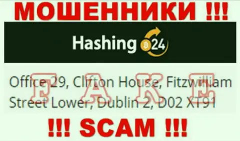 Слишком опасно перечислять финансовые активы Hashing24 Com !!! Указанные мошенники указывают липовый юридический адрес