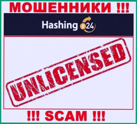 Мошенникам Hashing24 не выдали лицензию на осуществление их деятельности - крадут денежные вложения