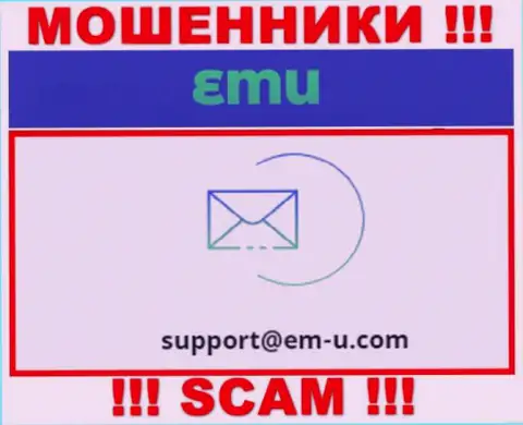 По всем вопросам к internet-мошенникам EM-U Com, можете писать им на электронный адрес
