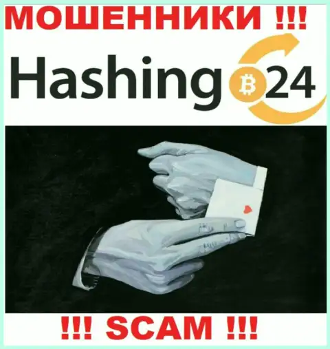 Не доверяйте мошенникам Hashing 24, никакие комиссионные сборы вывести вклады помочь не смогут