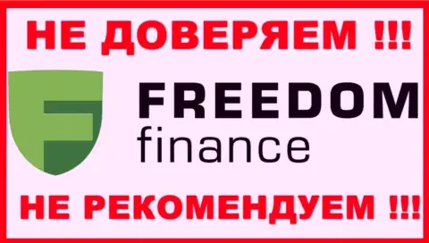 Компания Freedom Finance, взявшая под свое крыло ТрейдерНет Ру