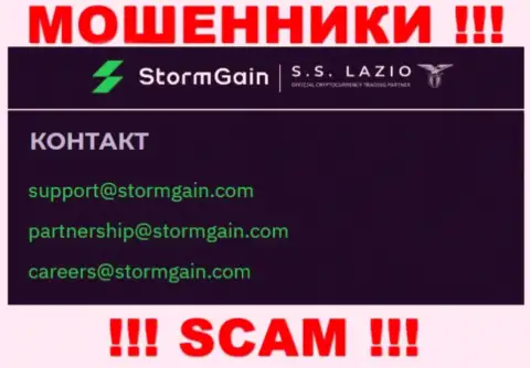 Общаться с конторой StormGain довольно-таки рискованно - не пишите к ним на электронный адрес !