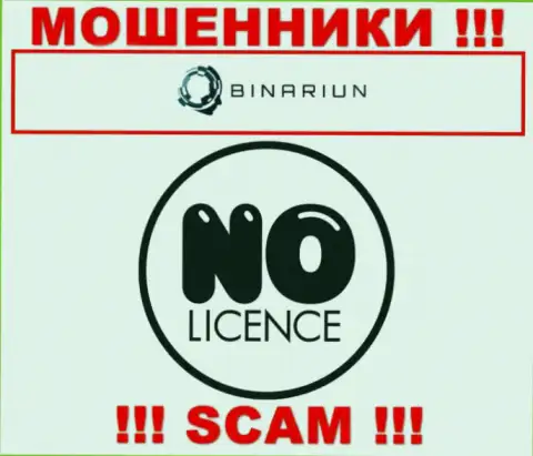 Binariun Net работают противозаконно - у этих internet-аферистов нет лицензии !!! БУДЬТЕ КРАЙНЕ БДИТЕЛЬНЫ !!!