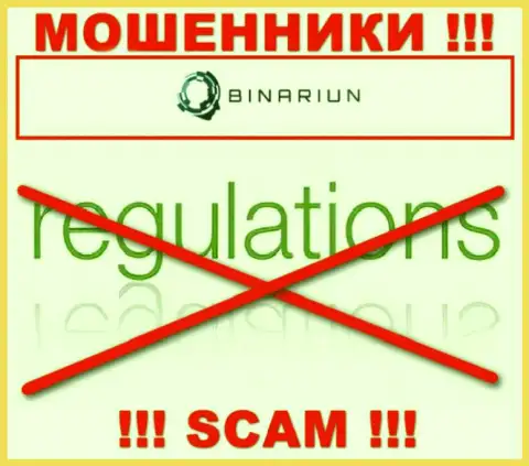 У конторы Binariun нет регулятора, а значит это ушлые интернет-мошенники !!! Будьте крайне осторожны !!!
