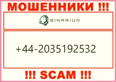 ЛОХОТРОНЩИКИ из Binariun Net вышли на поиски доверчивых людей - звонят с разных номеров