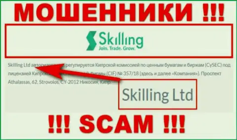 Компания Skilling Com находится под крышей компании Skilling Ltd