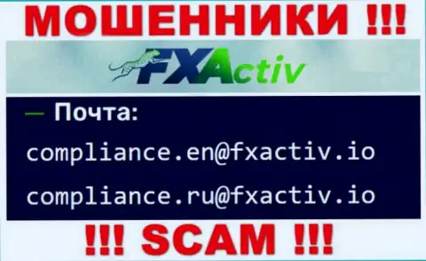 Не спешите общаться с мошенниками FXActiv, даже через их e-mail - обманщики