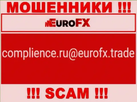 Связаться с разводилами EuroFXTrade сможете по данному е-майл (инфа взята была с их онлайн-сервиса)