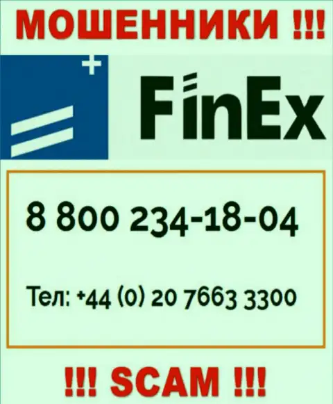ОСТОРОЖНЕЕ интернет воры из FinEx ETF, в поиске лохов, названивая им с разных номеров телефона