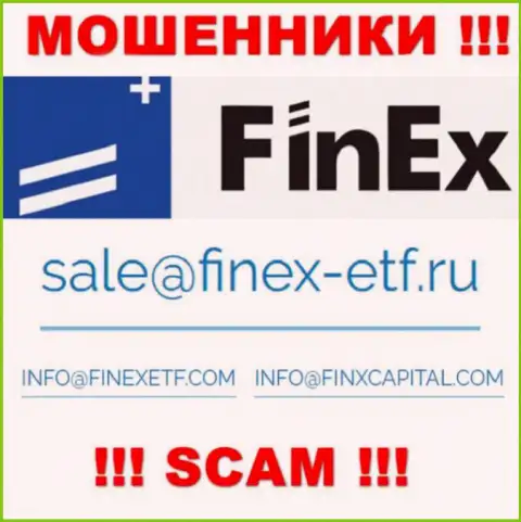 На сайте обманщиков FinEx Investment Management LLP представлен данный электронный адрес, но не рекомендуем с ними контактировать