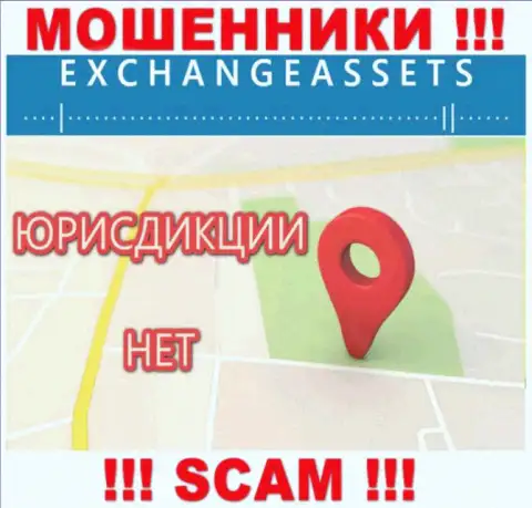 На онлайн-сервисе воров ExchangeAssets нет информации касательно их юрисдикции