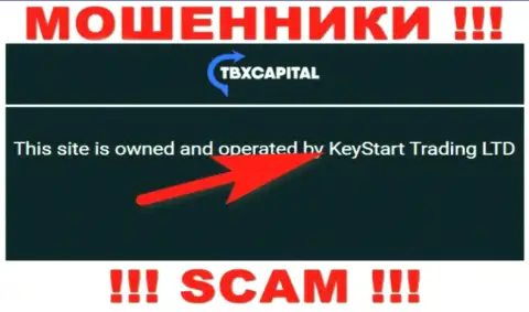 Мошенники KeyStart Trading LTD не прячут свое юридическое лицо - это KeyStart Trading LTD