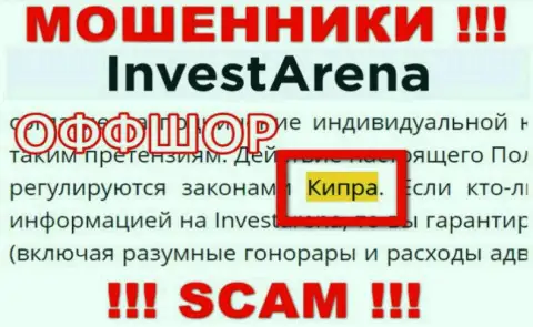 С жуликом InvestArena довольно-таки опасно взаимодействовать, ведь они зарегистрированы в офшорной зоне: Кипр