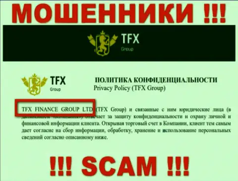 TFXGroup  - это МОШЕННИКИ !!! TFX FINANCE GROUP LTD - контора, которая управляет этим лохотроном
