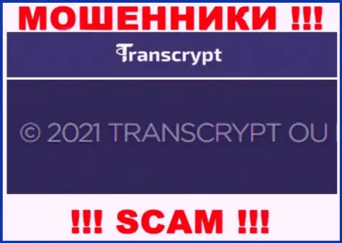 Вы не сможете уберечь свои вложенные денежные средства сотрудничая с конторой ТрансКрипт, даже если у них есть юридическое лицо TRANSCRYPT OÜ