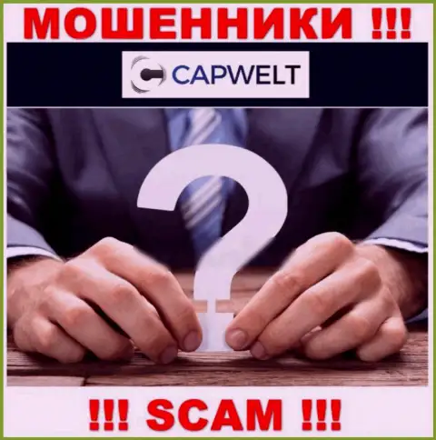 Мошенники CapWelt Com не желают, чтобы кто-то знал, кто управляет компанией
