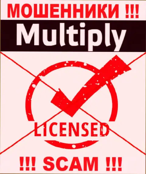 На сайте компании Multiply Company не приведена информация об ее лицензии, очевидно ее нет