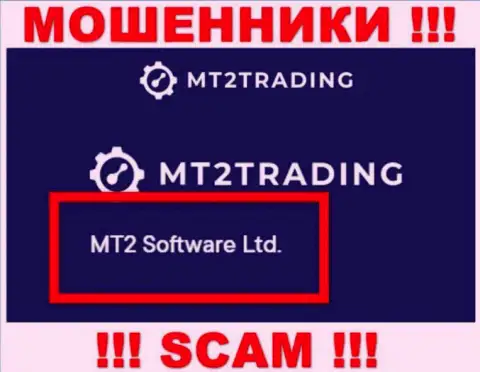 Компанией МТ2 Трейдинг управляет МТ2 Софтваре Лтд - информация с официального интернет-портала мошенников