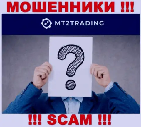 MT2 Trading - это лохотрон !!! Скрывают информацию о своих непосредственных руководителях