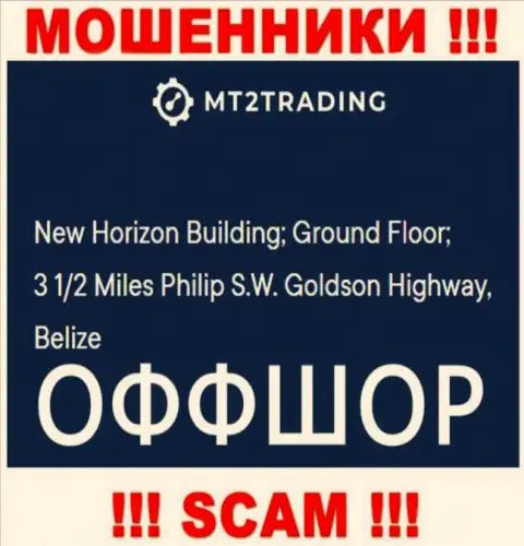 New Horizon Building; Ground Floor; 3 1/2 Miles Philip S.W. Goldson Highway, Belize - это офшорный юридический адрес МТ2 Трейдинг, показанный на сайте указанных мошенников