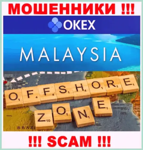ОКекс Ком расположились в офшоре, на территории - Малайзия