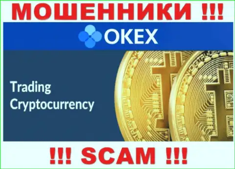 Жулики OKEx представляются специалистами в области Crypto trading