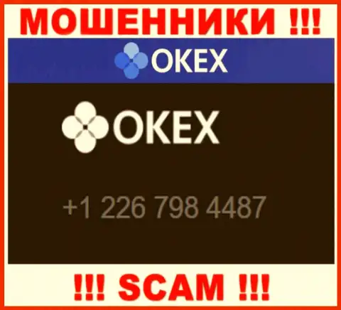 Будьте весьма внимательны, вас могут облапошить разводилы из OKEx, которые звонят с различных номеров