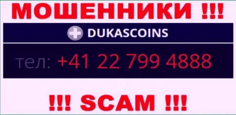 Сколько конкретно номеров телефонов у компании DukasCoin неизвестно, так что остерегайтесь левых звонков