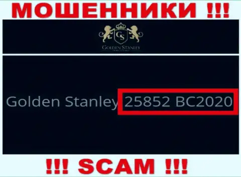 Номер регистрации противозаконно действующей компании ГолденСтэнли Ком - 25852 BC2020