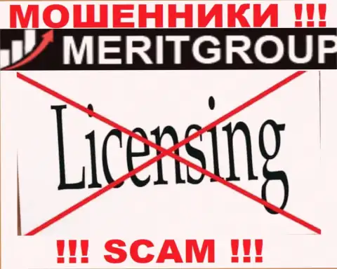 Доверять MeritGroup не стоит !!! На своем информационном сервисе не предоставили номер лицензии