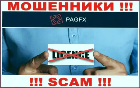 У компании ПагФИкс не предоставлены данные об их лицензии - это наглые интернет мошенники !