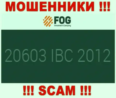 Номер регистрации, который принадлежит преступно действующей компании Форекс Оптимум - 20603 IBC 2012